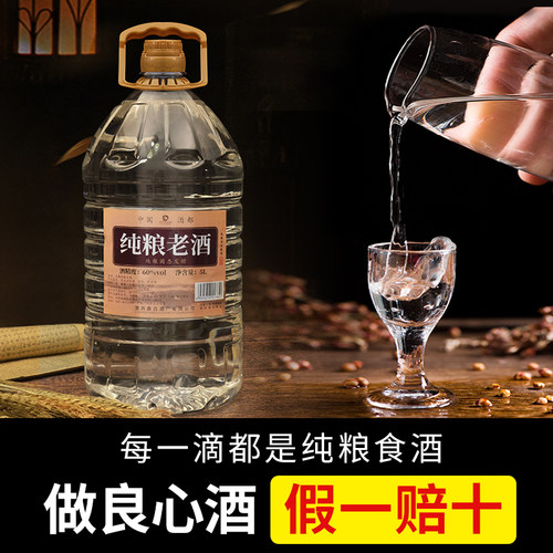 白酒纯粮食酒泡酒自饮口粮酒