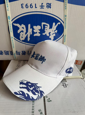 龙王恨刺绣钓鱼帽子鸭舌帽棒球帽遮阳帽防晒帽钓鱼帽钓鱼用品