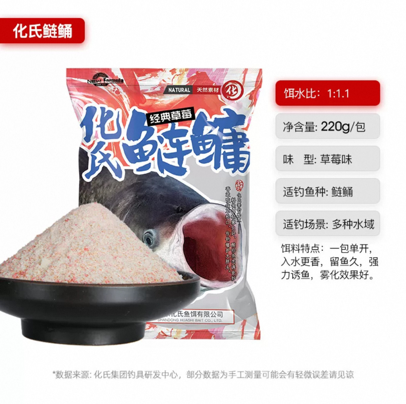 化氏鲢鳙酸臭味草莓味水库池塘花台钓饵
