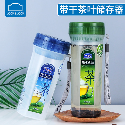 乐扣乐扣塑料便携茶水分离泡茶杯