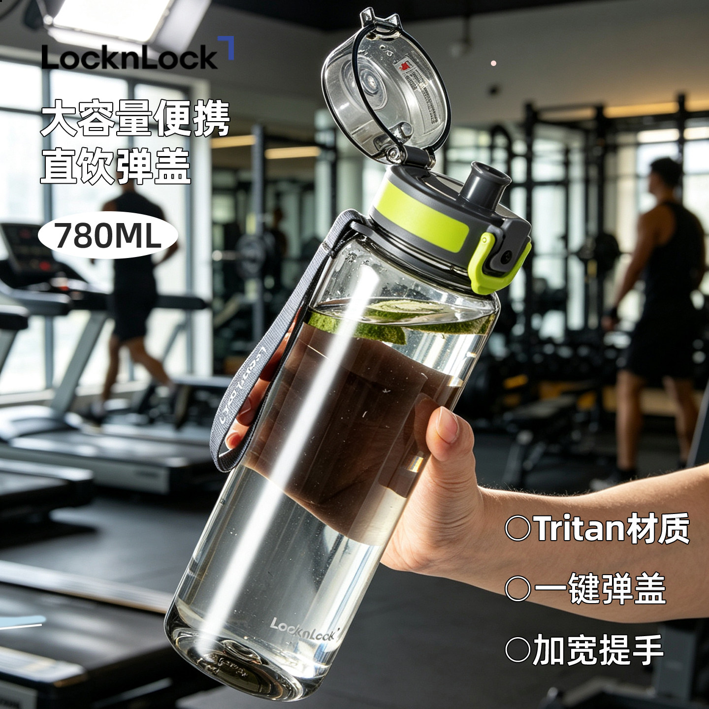 乐扣乐扣水杯学生大容量男官方儿童上学专用杯子运动高中正品水壶