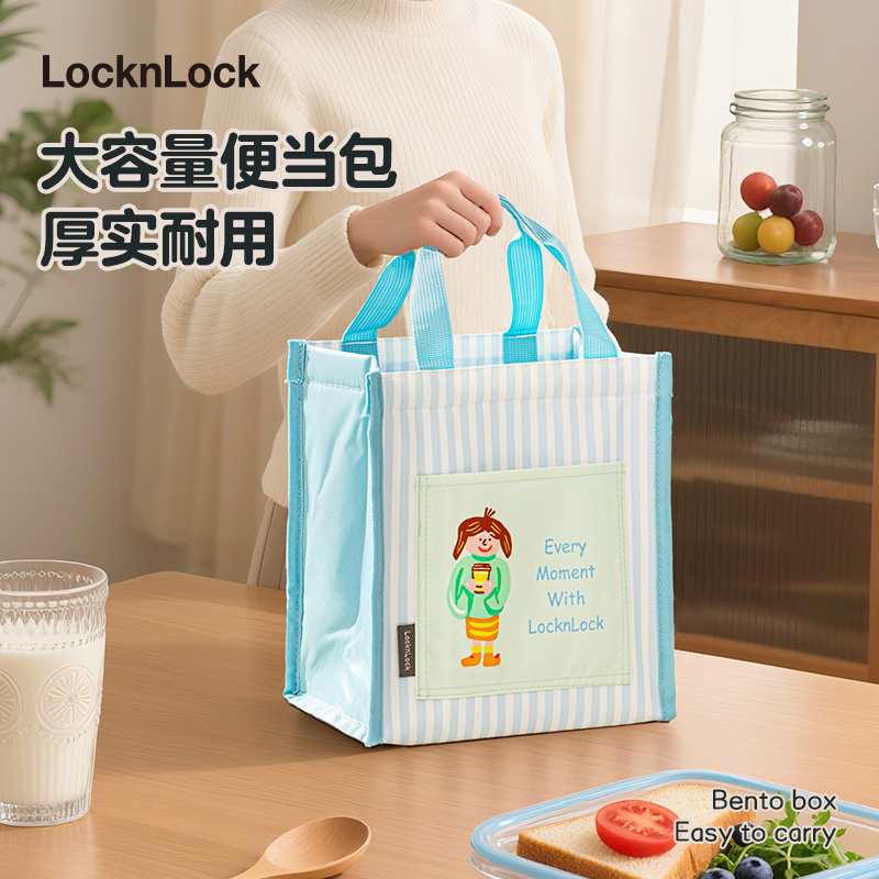 乐扣乐扣上班族保温铝膜饭盒袋