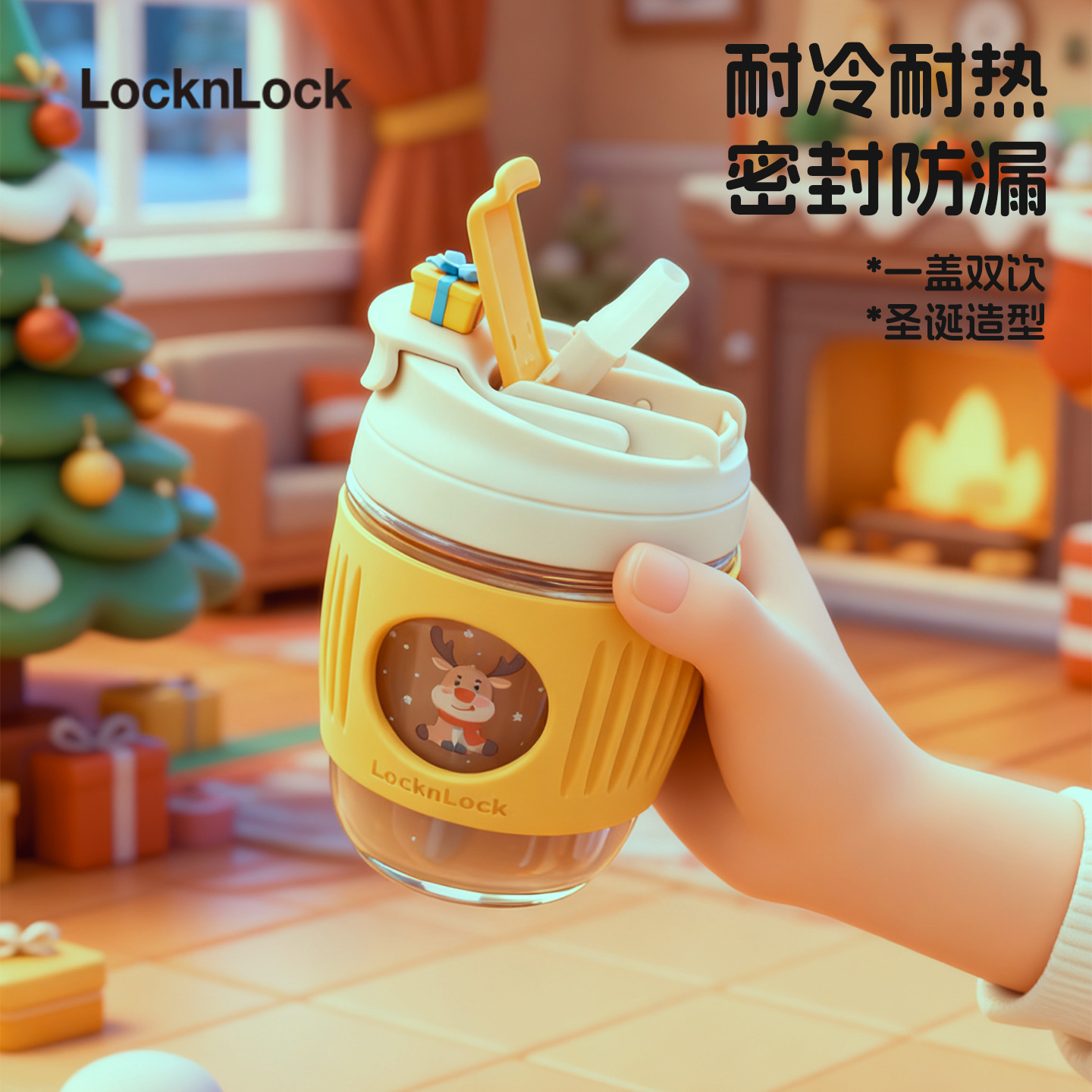 乐扣乐扣玻璃杯吸管杯官方正品便携水杯圣诞节礼物咖啡杯外带杯子