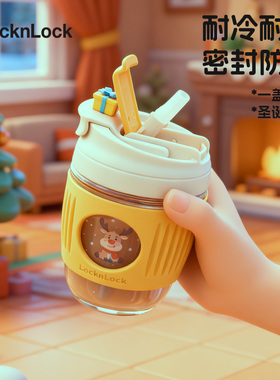 乐扣乐扣玻璃杯吸管杯官方正品便携水杯圣诞节礼物咖啡杯外带杯子