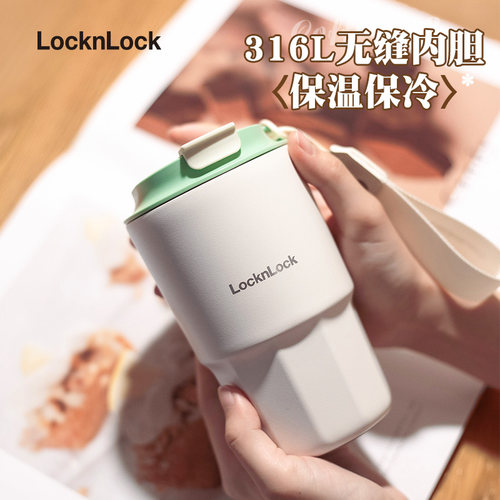 乐扣乐扣316L不锈钢咖啡杯保温杯