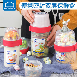 乐扣乐扣保鲜盒燕麦酸奶水果沙拉杯外带碗饭盒便携双层便当盒食品