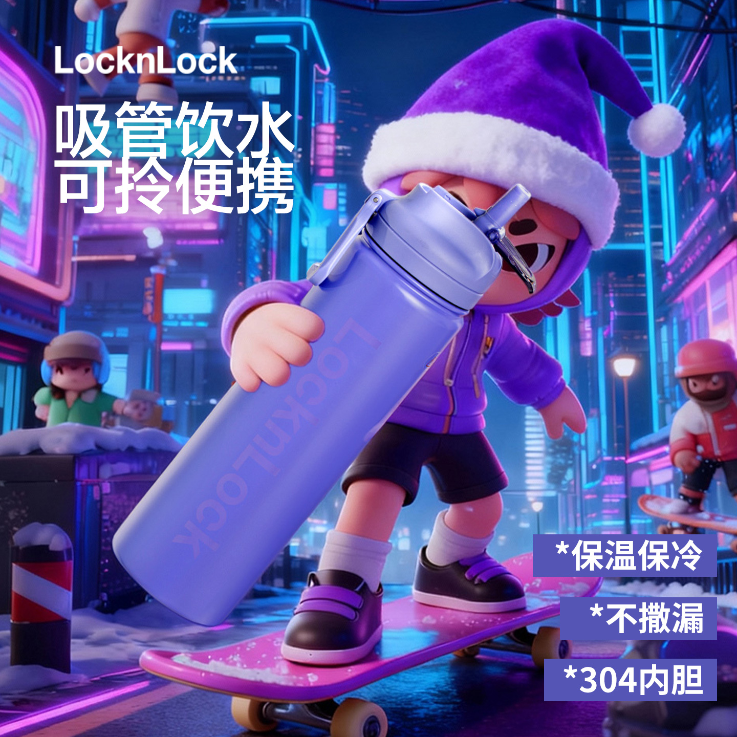乐扣乐扣运动304内胆吸管保温杯