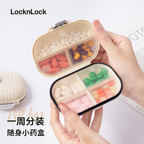 乐扣乐扣迷你便携保健品食品药盒