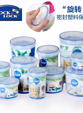 乐扣乐扣保鲜盒迷你小号密封罐盒子塑料饭盒圆形水果食品便携分装
