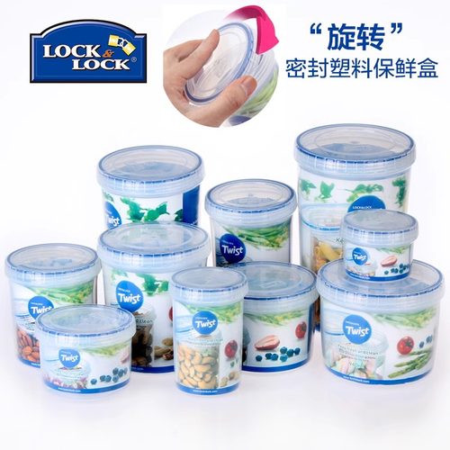 乐扣乐扣塑料圆形进口杂粮储物罐