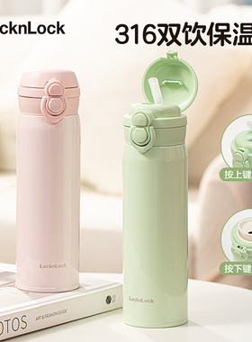 乐扣乐扣保温杯吸管杯水杯学生专用上学儿童大容量官方正品带孕妇
