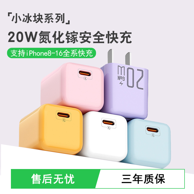 【国家3C认证】嘉富米充电头20w适用苹果iPhone16充电器头15Pro快充套装typec插头30W氮化镓13手机11数据线12