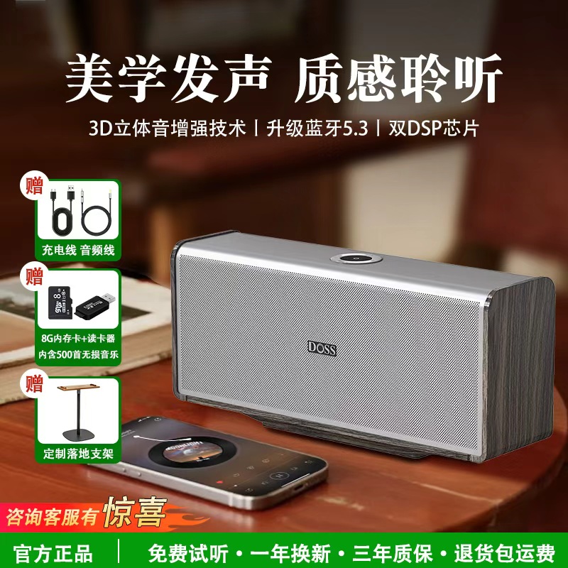 DOSS德士音响立体声组合便携魔砖全景声蓝牙音箱无线环绕家庭影院