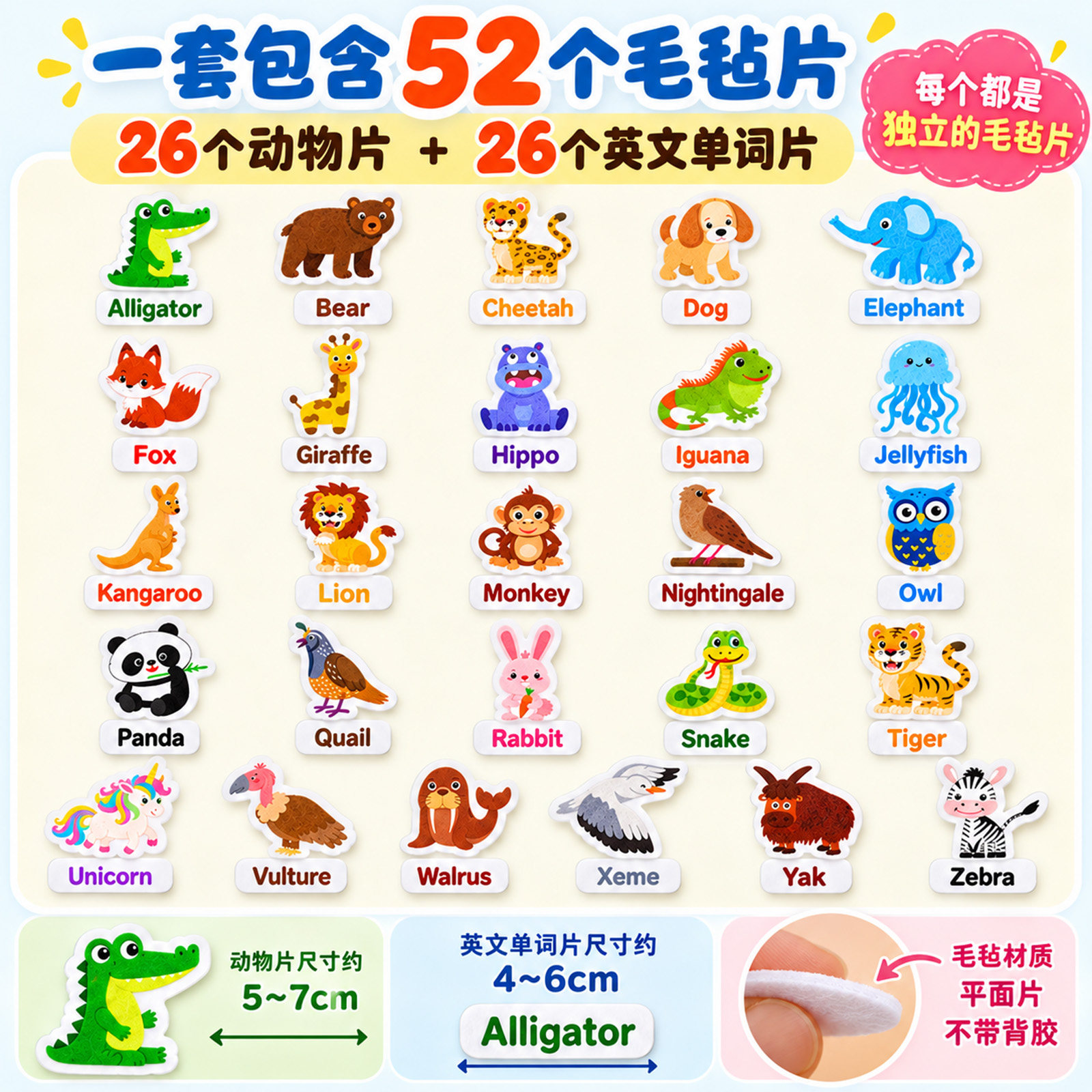 动物单词毛毡英语启蒙动物教具
