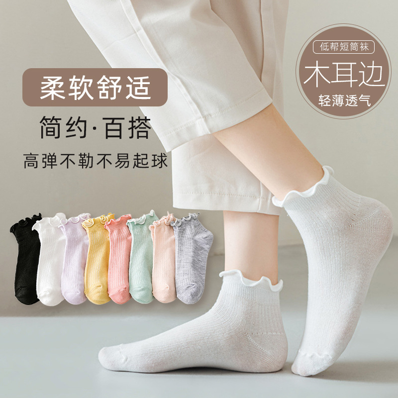 袜子女短袜春秋棉底木耳边低帮短筒袜夏季薄款花边松口短筒月子