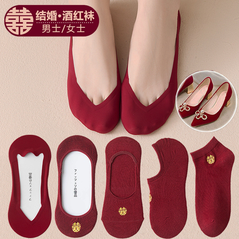 红色男女结婚新郎新娘船袜一对隐形浅口防滑喜袜搭配高跟鞋