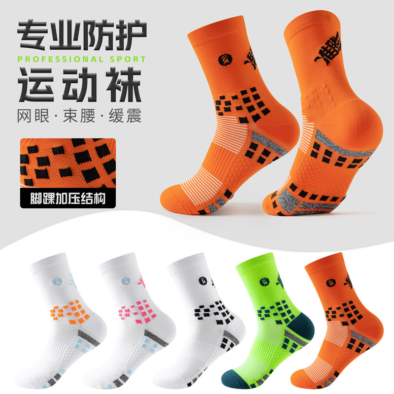 篮球专业袜足球跑步袜子马拉松专用越野防滑透气轻薄夏季运动袜