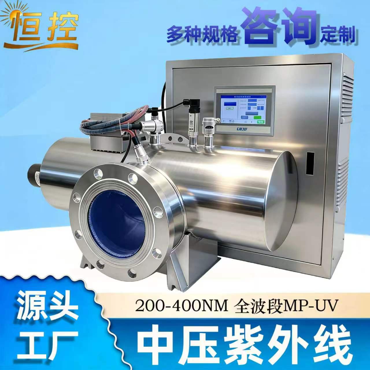 中压紫外线消毒器全波段海水淡水产养殖杀菌泳池桶装水厂用水处理