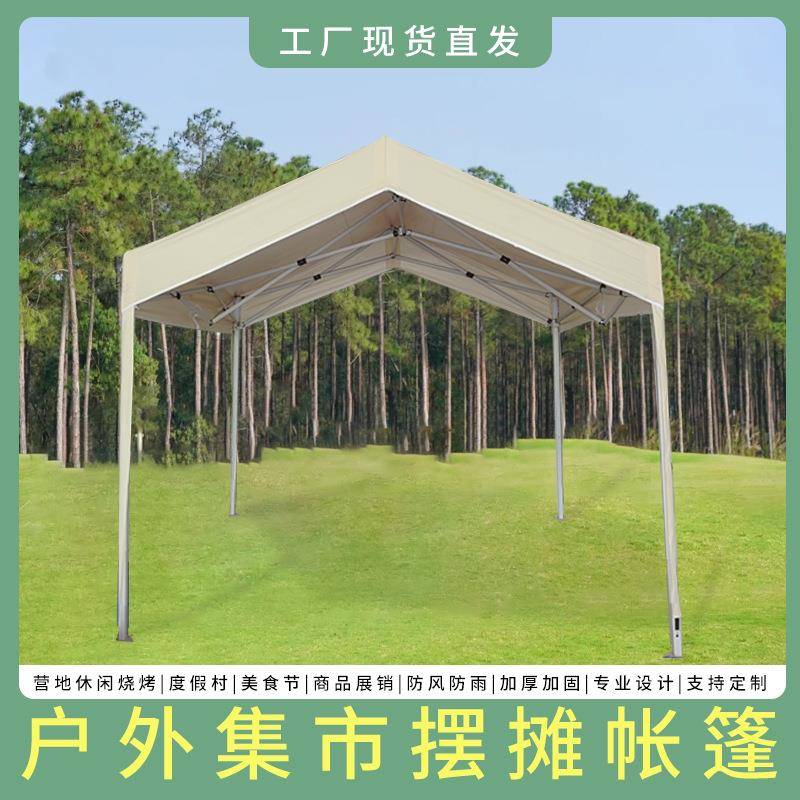 百佳户外网红集市摆摊折叠帐篷活动商用遮阳蓬防雨停车棚露营雨篷