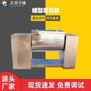 槽型混合机干湿用螺带粉末颗粒腻子膏金属饲料U型搅拌机 定制卧式