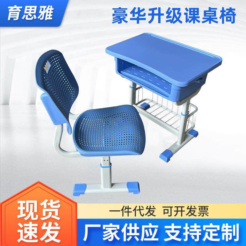 中小学生写字桌椅手摇升降课桌椅学生校用书桌培训辅导班课桌椅,住宅家具,儿童学习桌,淘宝优惠券,粉丝福利购,淘宝优惠卷
