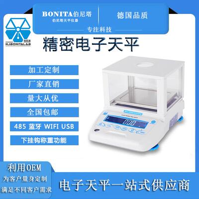 DNB电子天平0.01g百分之一食品珠宝克重秤实验室电子秤