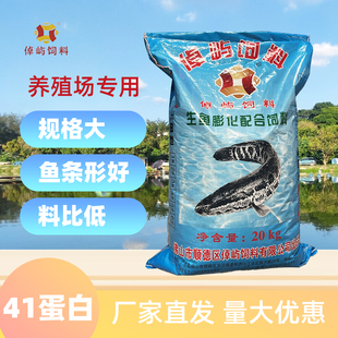 倬屿鱼饲料黑鱼专用饲料高蛋白饲料水产养殖适用生鱼乌鱼鸭嘴鱼苗