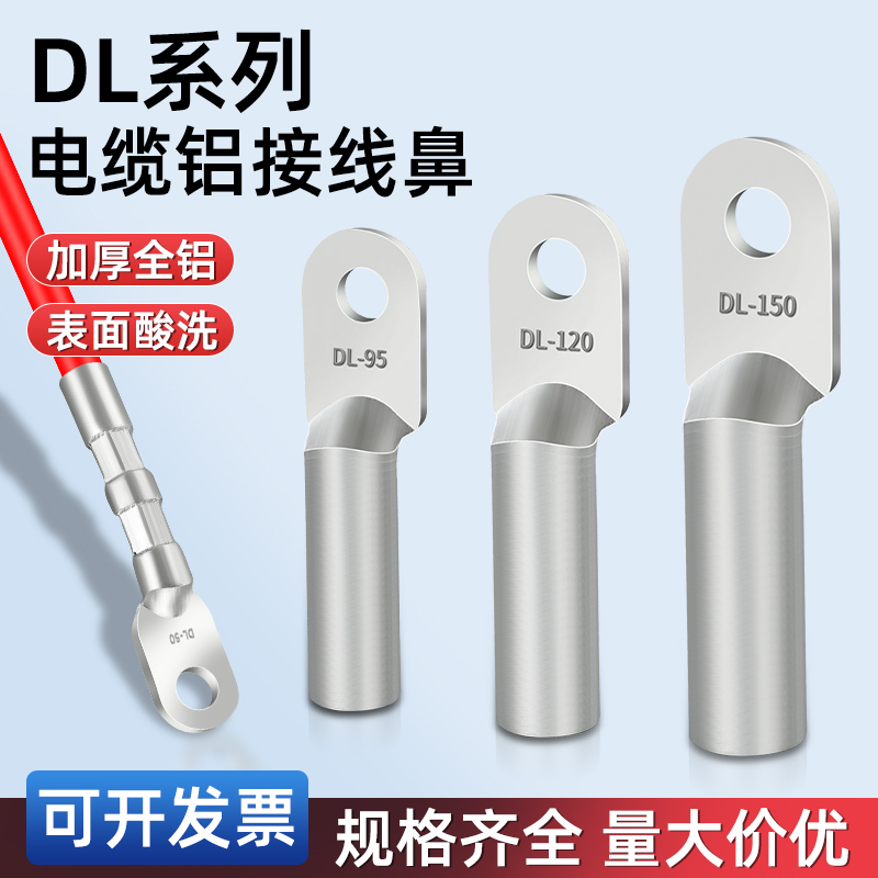 dl铜铝加厚国标铜铝迦臣