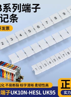 UK系列ZB接线端子标记排接地端子配件数字号码ZB4/5/6/8-1~100