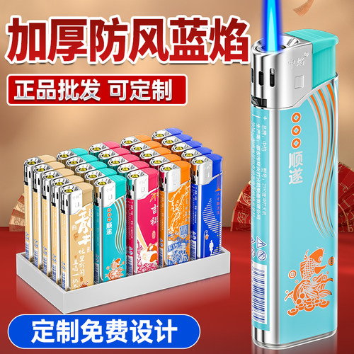 50支防风一次性打火机正品批发定制耐用2025年新款正品直冲充气款