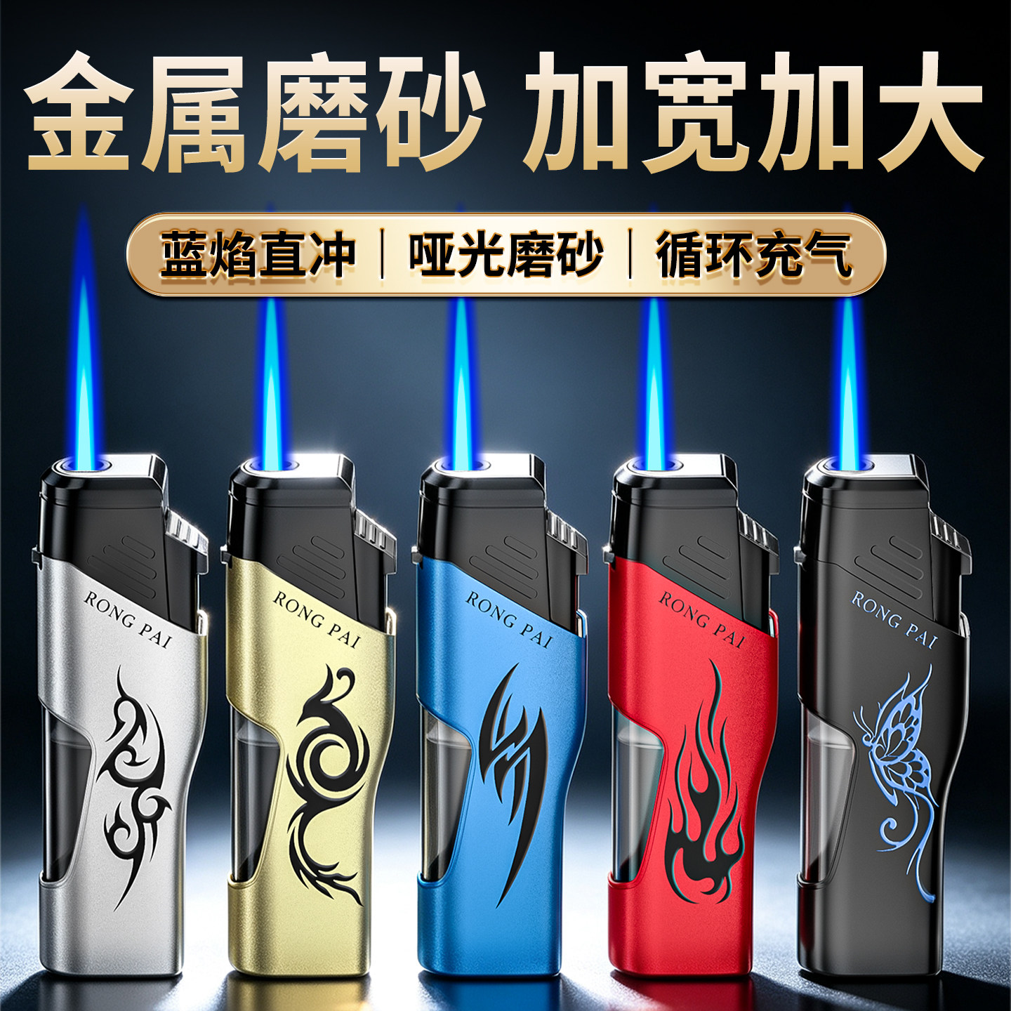 50支创意2026年新款正品金属磨砂防风打火机蓝焰耐用定制订做印字
