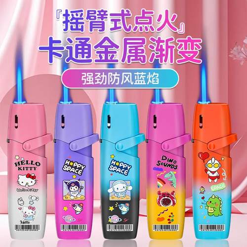 摇臂网红爆款新款卡通金属防风打火机充气耐用定制订做印字批发