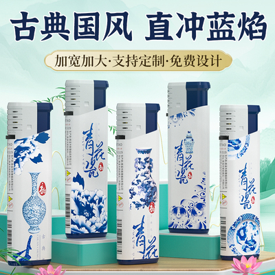 四喜50支青花瓷防风打火机耐用加厚2025年新款批发定制订做印字