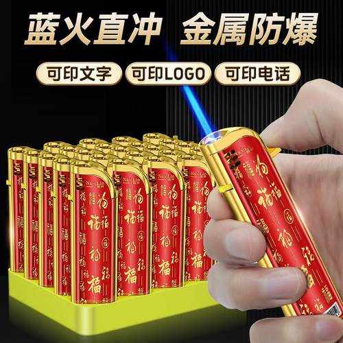 50支金属防风打火机2024新品