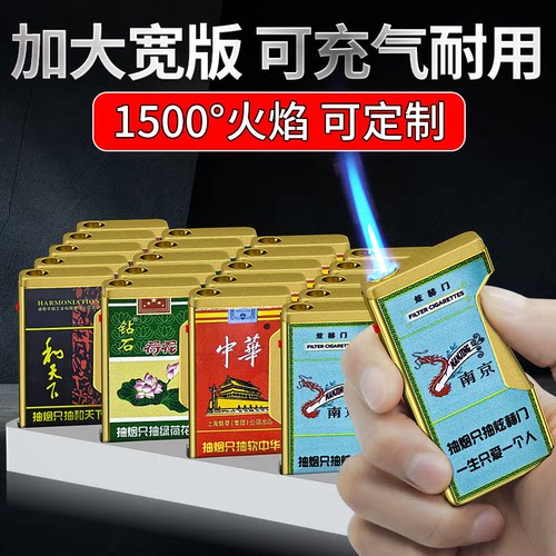50支2024防风金属高颜值打火机