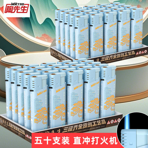四喜50支防风打火机直冲耐用批发定制订做印字蓝焰2025年新款正品