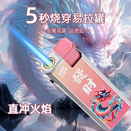 四喜2025年新款金属防风打火机直冲耐用正品加厚批发定制订做印字