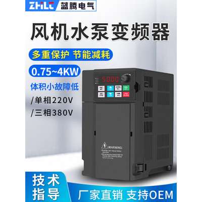 蓝腾变频三相器380V水泵电机单相220变380V调速器0.75/1.52.2/4KW