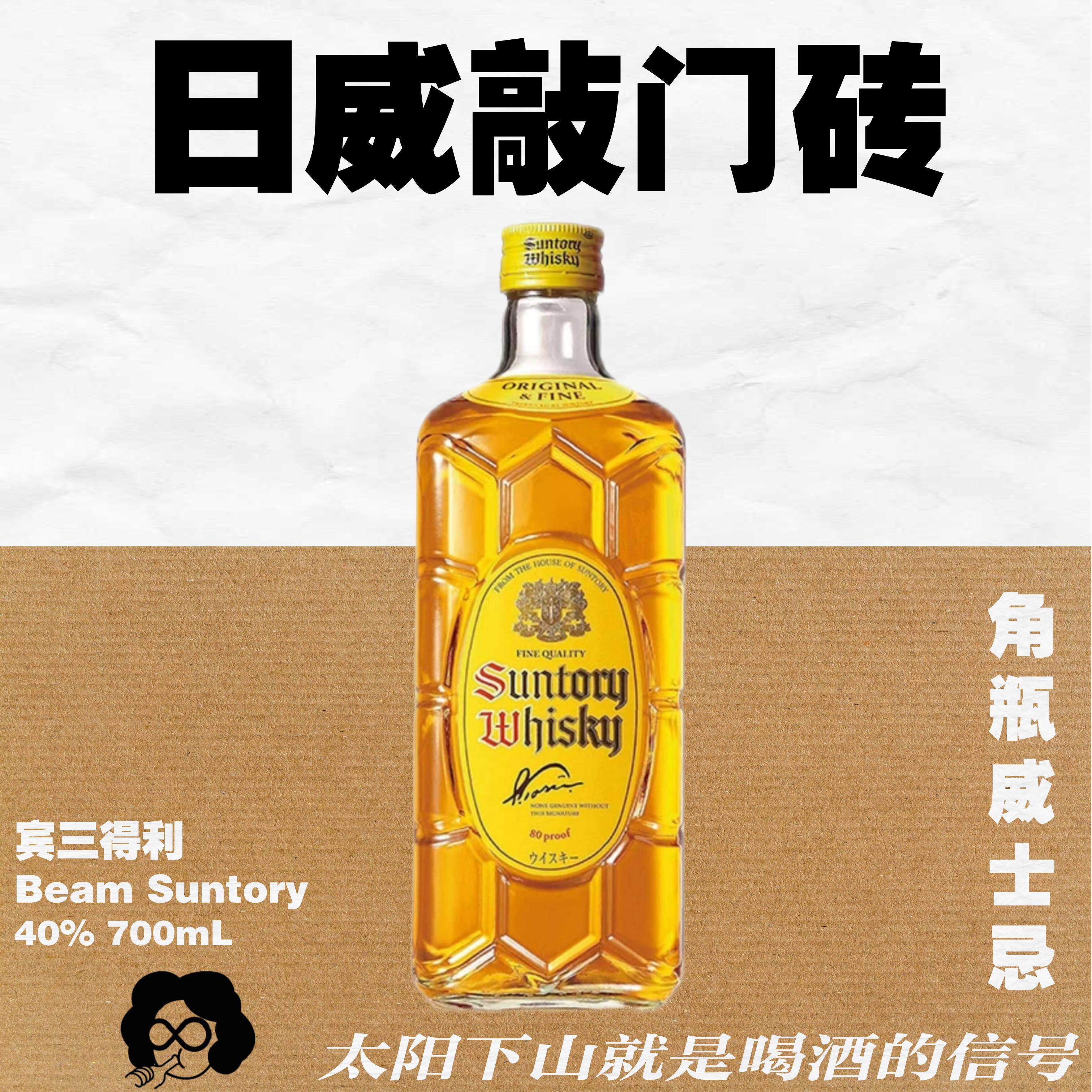 角瓶威士忌天花板高球系列