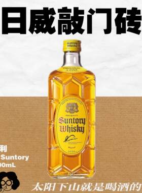 角瓶威士忌天花板高球系列