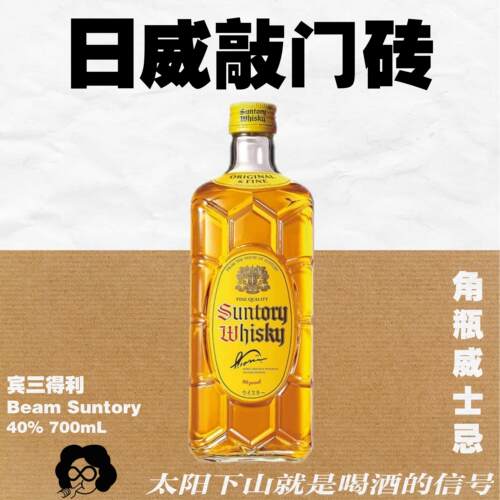 角瓶威士忌天花板高球系列