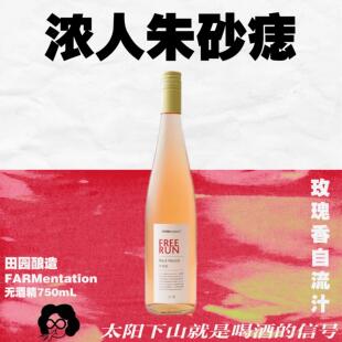 水晶葡萄自流汁 无酒精 田园酿造孕妇小孩都能喝聚餐选它 750mL