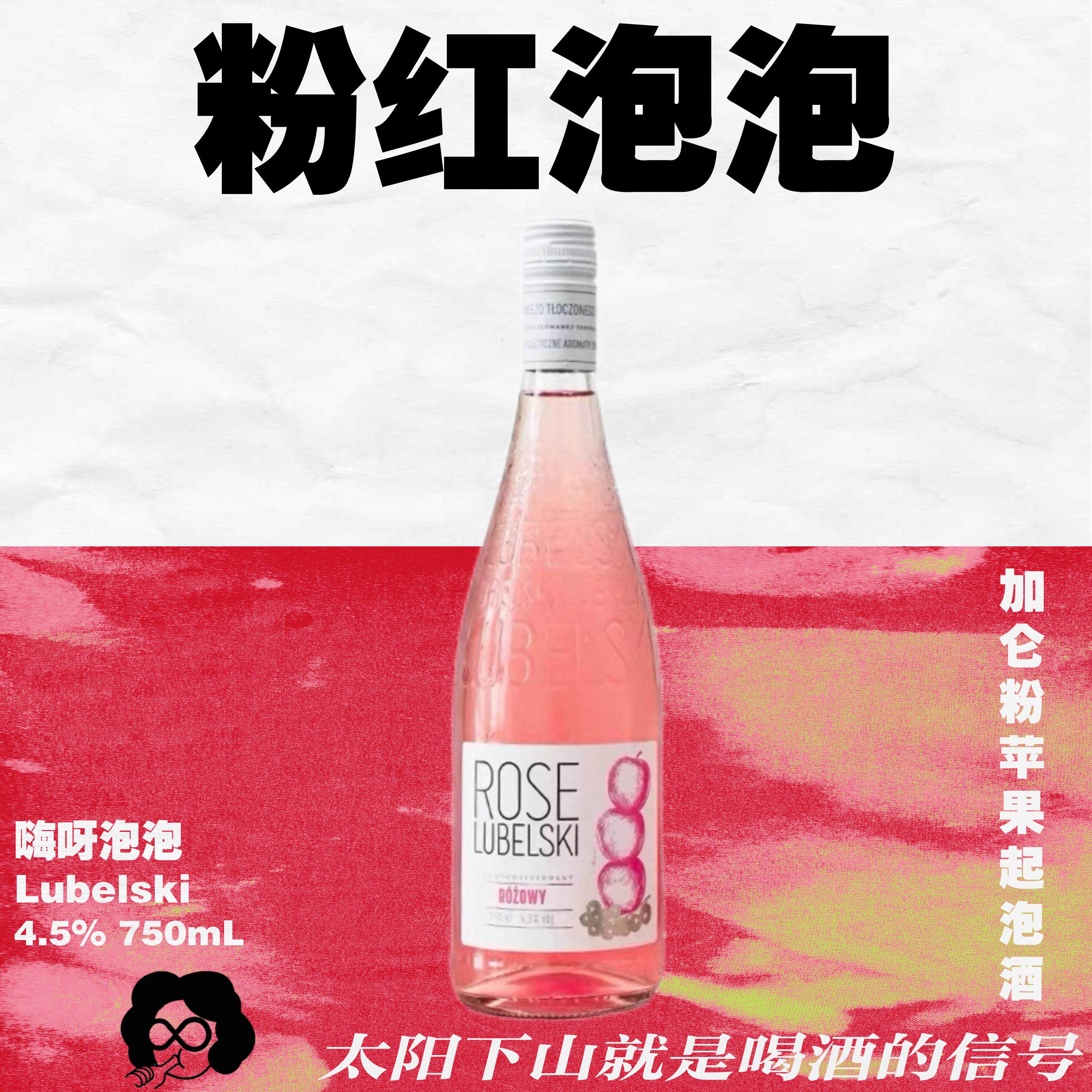 国际金奖苹果酒！加仑粉苹果起泡上新&middot;半甜起泡酒750mL