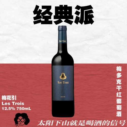 法国波尔多老牌OG干红