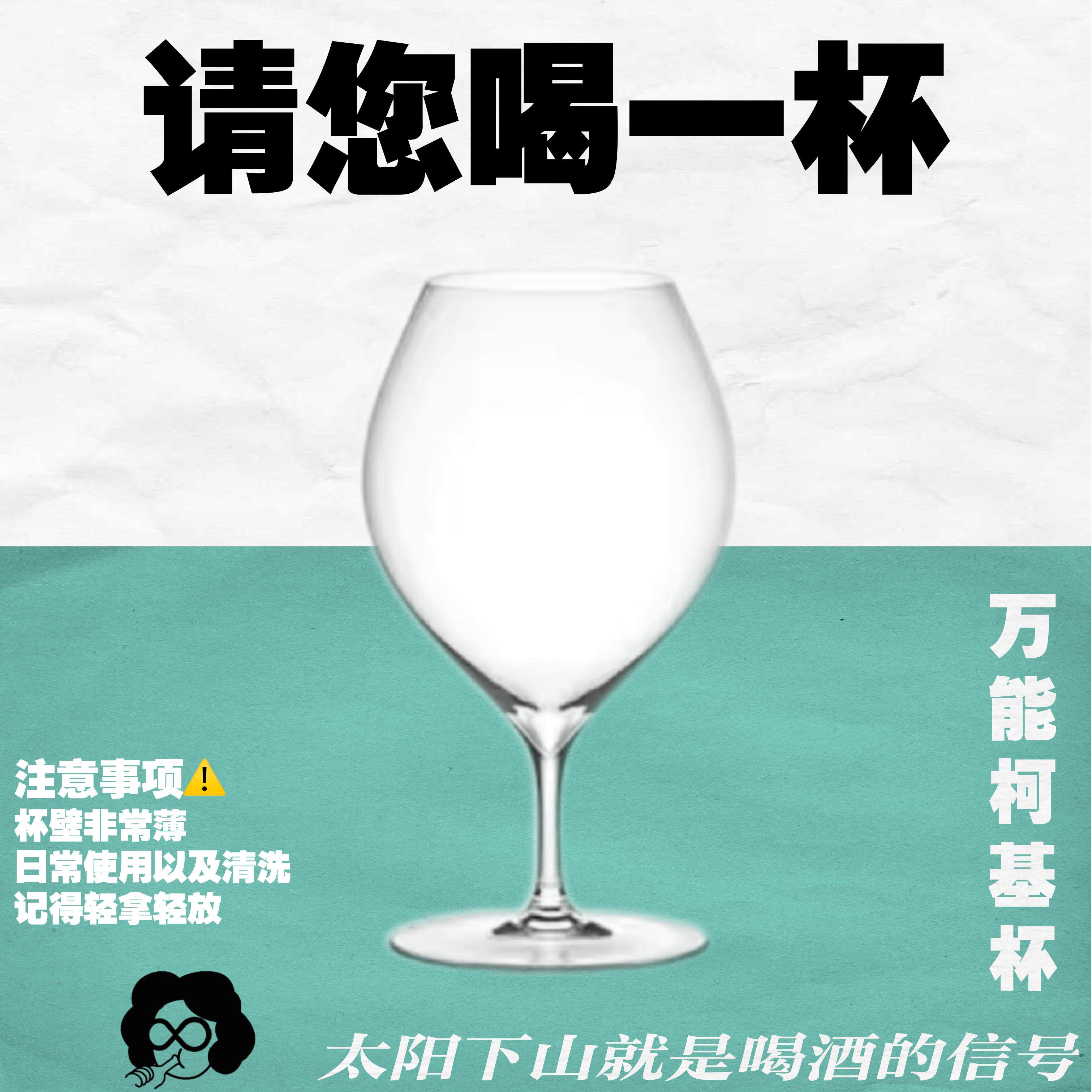 喝什么酒都合适的!万能柯基杯·百合杯·勃艮第杯·波尔多杯