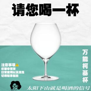 喝什么酒都合适的！万能柯基杯·百合杯·勃艮第杯·波尔多杯