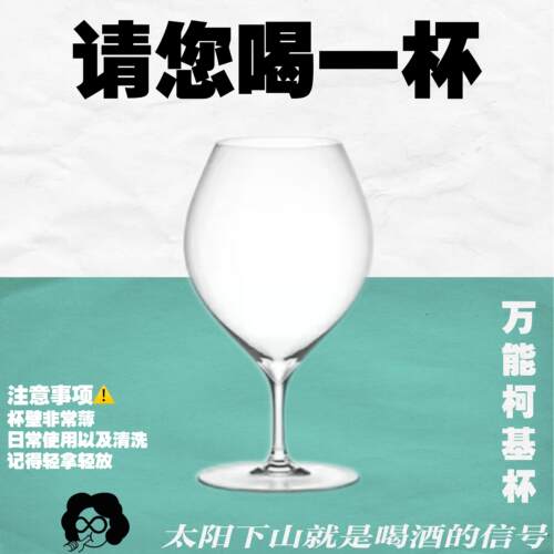 万能柯基杯酒具葡萄酒杯