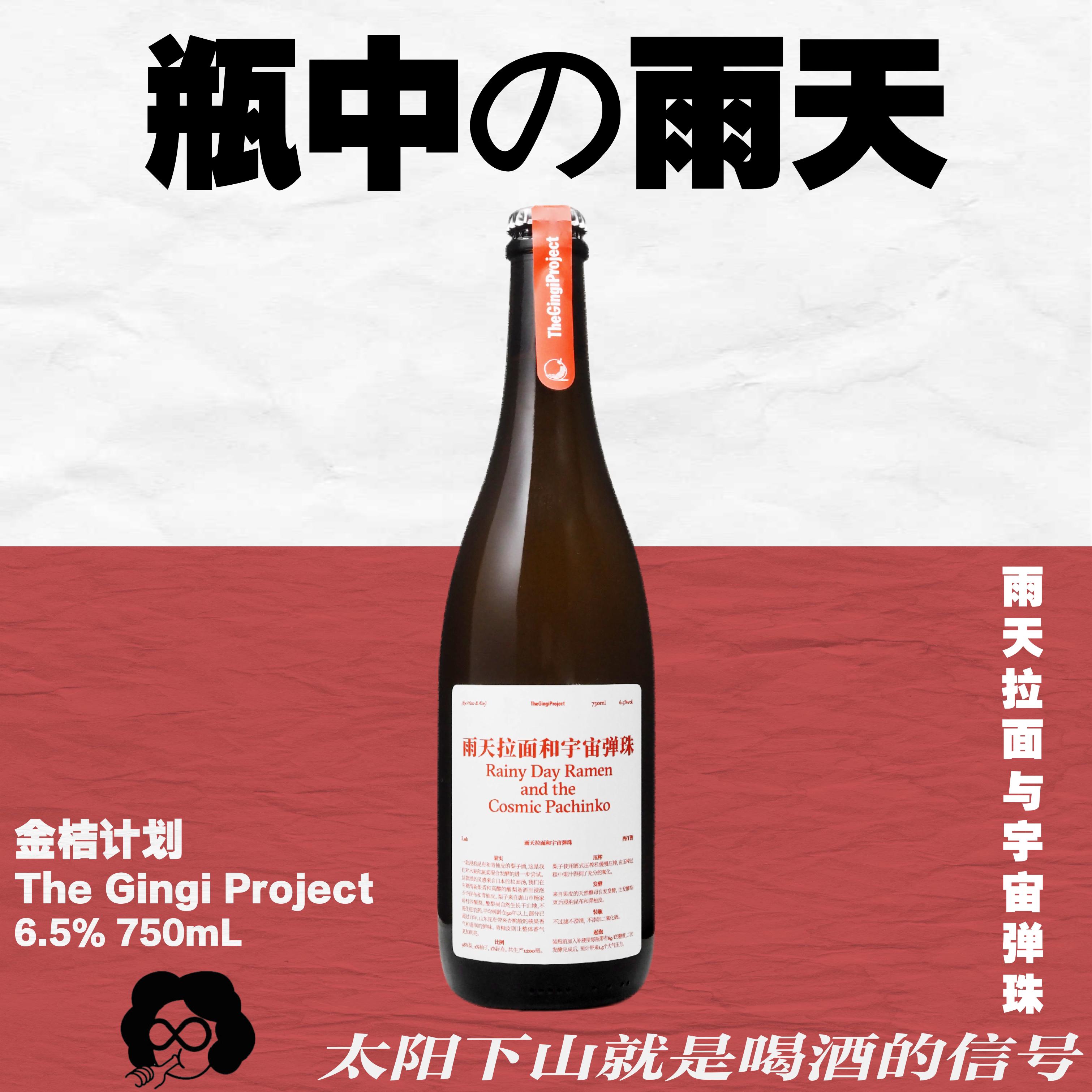 昆布青柚皮梨子西打酒