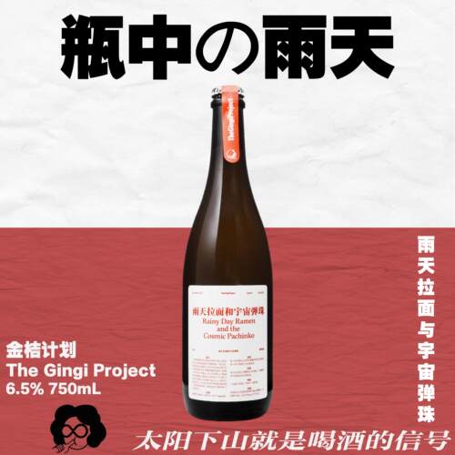 昆布青柚皮梨子西打酒