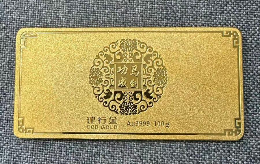 【JYCF0004】罚没处置印有AU9999重100g足金金条一根